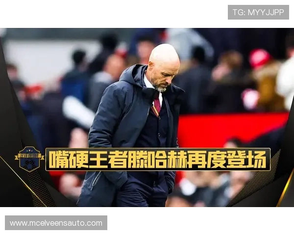 滕哈赫与安切洛蒂在战术实施中的表现分析及未来启示