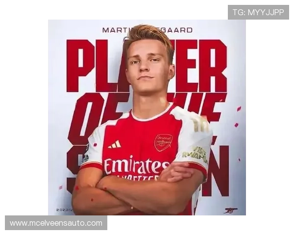 与顶级中场竞争：厄德高如何争夺地位