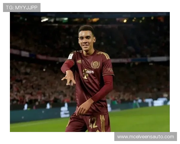 穆西亚拉：拜仁最年轻德甲首秀球员的诞生瞬间