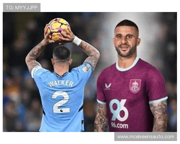 凯尔·沃克欧冠冠军主力成员完成最高荣誉