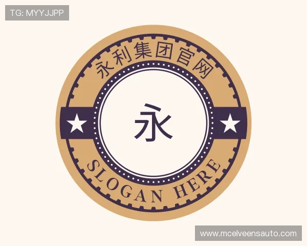 解读77779193永利集团官网