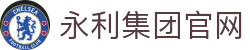 77779193永利(中国)有限公司官网